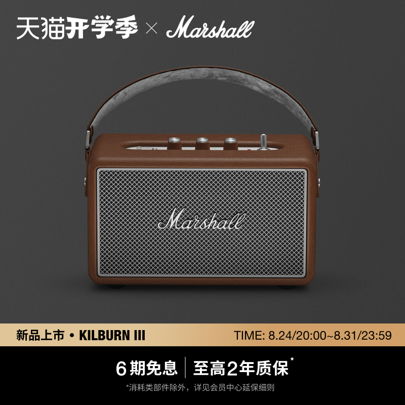 Marshall Kilburn Iii Brown Marshall High-Volume Bluetooth Speaker Subwoofer Portable Speaker Marshall Kilburn Iii Brown Marshall High-Volume Bluetooth Speaker Subwoofer Portable Speaker