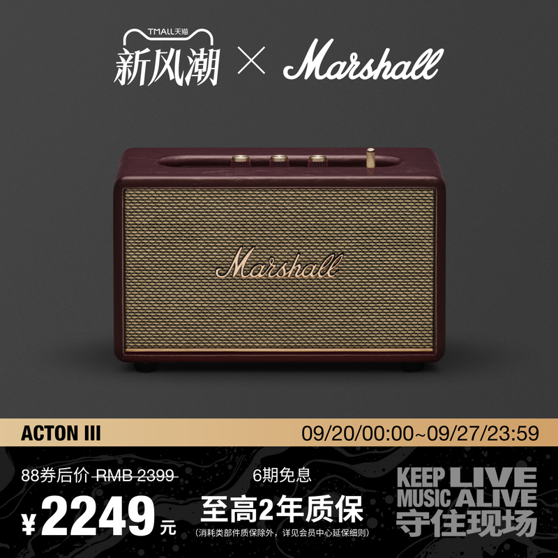 Marshall Acton Iii Burgundy Red Marshall Bluetooth Speaker Home Speaker High Volume Subwoofer Marshall Acton Iii Burgundy Red Marshall Bluetooth Speaker Home Speaker High Volume Subwoofer