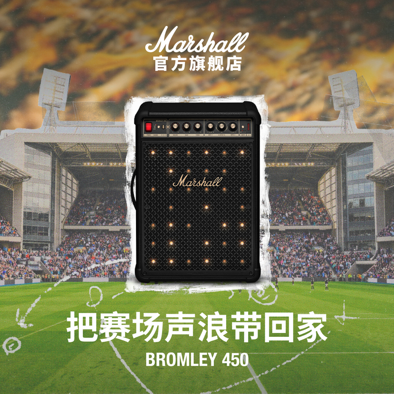 Marshall Bromley 450 Party Speaker Trolley Type Outdoor Portable Bluetooth Speaker Subwoofer Marshall Bromley 450 Party Speaker Trolley Type Outdoor Portable Bluetooth Speaker Subwoofer