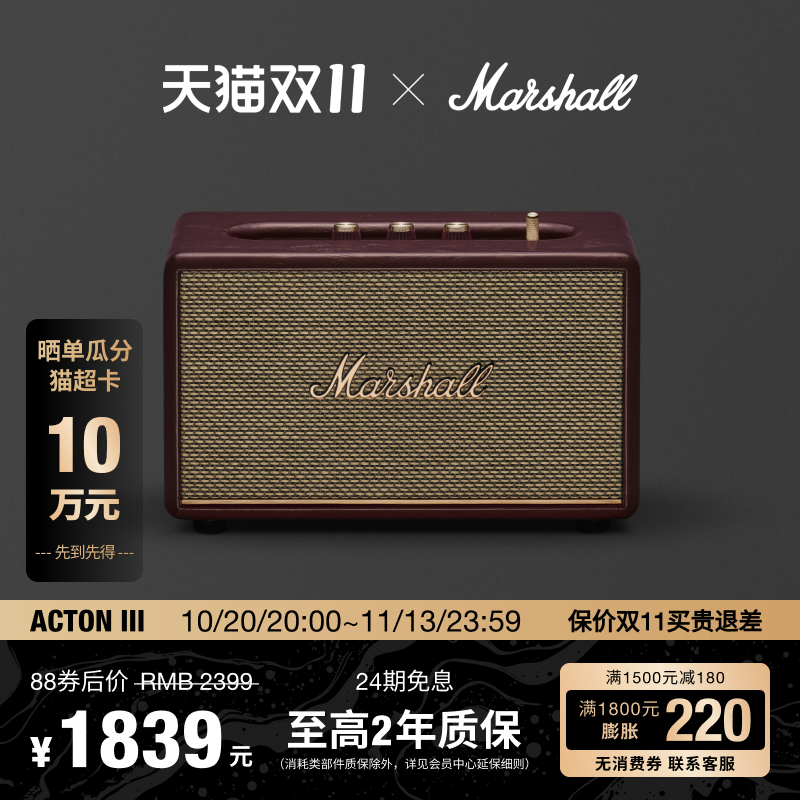 Marshall Acton Iii Burgundy Red Marshall Bluetooth Speaker Home Speaker High Volume Subwoofer