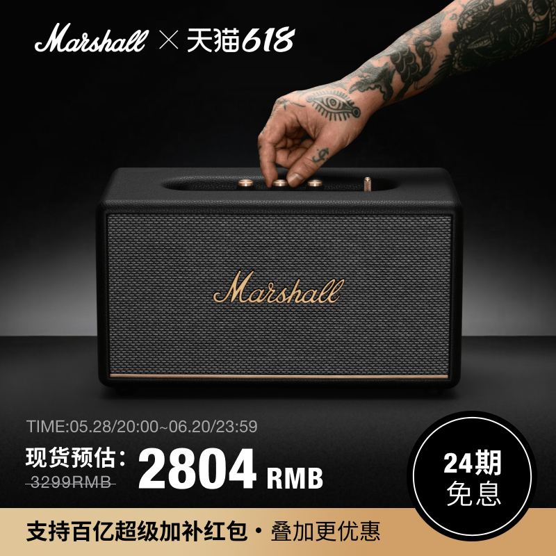 MARSHALL STANMORE III マーシャル 第3世代 Bluetoothスピーカー 高音質 パソコンオーディオ 大音量
