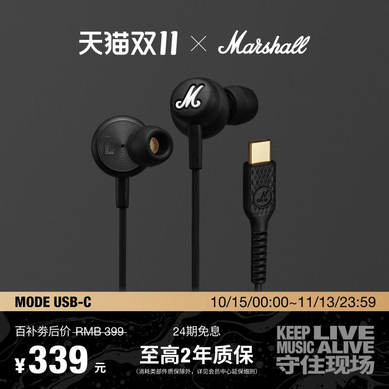 Marshall Mode Usb-C Marshall Wired Earphones Anti-Tangle In-Ear Heavy Bass Gaming Headset