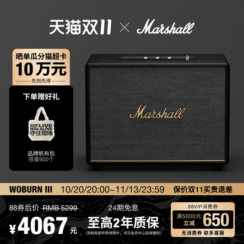 Marshall Woburn Iii Marshall 3Rd Generation Tv Audio Home Bluetooth Speaker with High Volume and High Quality Sound Marshall Woburn Iii Marshall 3Rd Generation Tv Audio Home Bluetooth Speaker with High Volume and High Quality Sound