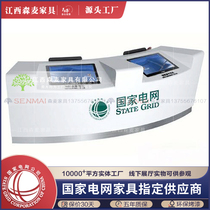 Baking Lacquer National Grid Business Hall Intelligent Consultation Guide Counter Arc Tour Bench Power Supply Company Furniture Custom