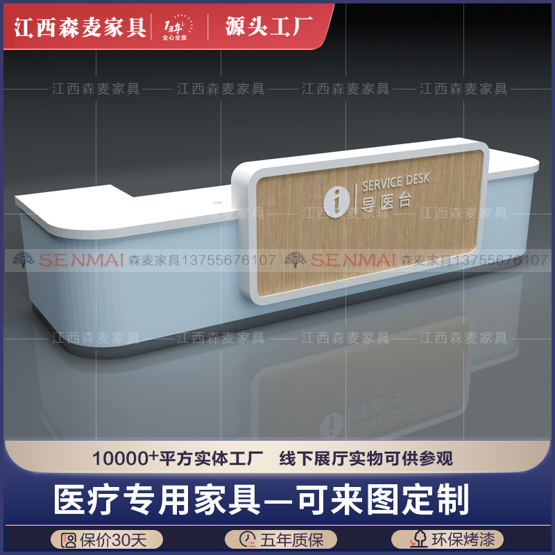 Hospital guide Medical desk Outpatient Hall Outpatient Hall Pre-Check Desk Nurse Station Bench Care Station Service Counter