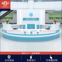 Hospital Guided Consultation Desk Guide Medical Desk Circular Arc Consultation Service Desk Outpatient Hall Reception Desk Guard Station Work Bar