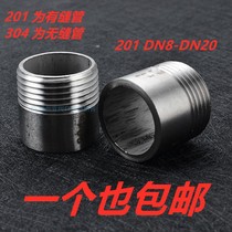 201 stainless steel welding single head wire seamless welding short wire single head shorting outer wire direct water pipe fittings 2 points