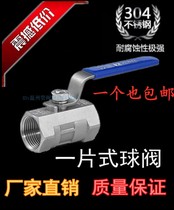 304 201 stainless steel ball valve one-piece internal thread valve 3 minutes 4 minutes household tap water valve plumbing