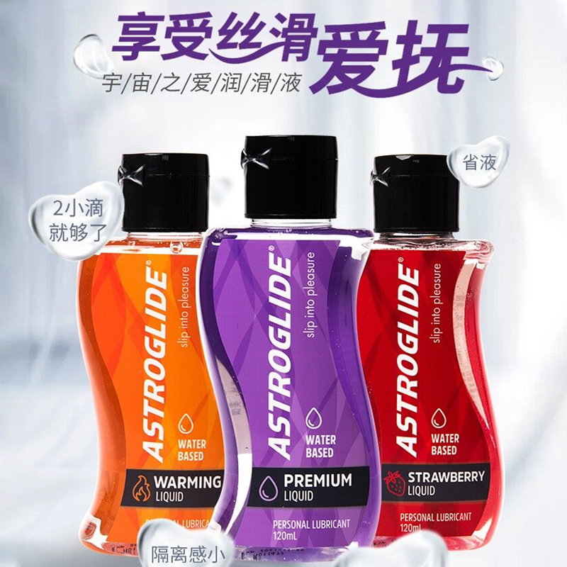 The United States imports Astroglide human body lubrication essential oil cosmic love for men and women private parts with thermal wash-free liquid