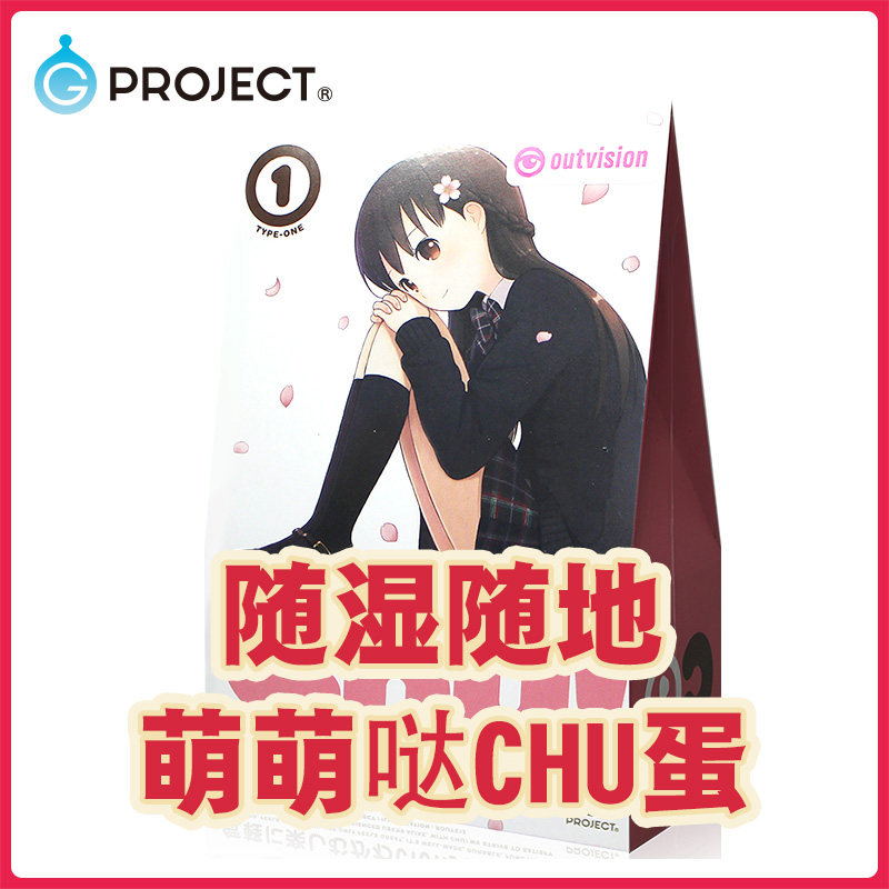 Japan EXE Airplane Cup CHU Egg Mini Portable Masturbation Device Men's Yin Jing Exerciser Anime Inversion Model Name Device