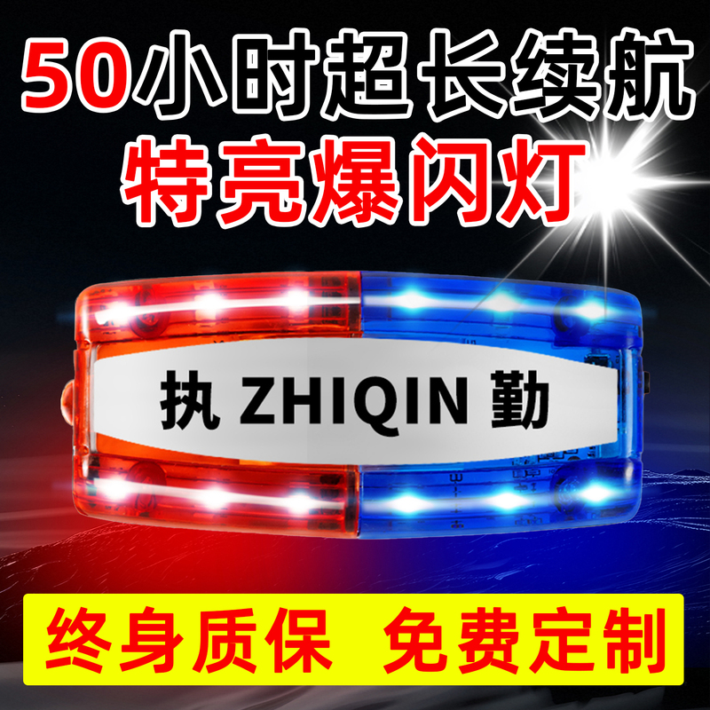Duty Light, Night Warning Strobe Light, Shoulder Light, Safety Shoulder Clip-On Flash Light, Shoulder Red and Blue Security Led Rechargeable Light