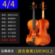 Thủ công bằng gỗ rắn violin người lớn mới bắt đầu trẻ em thực hành kiểm tra chuyên nghiệp đầu vào sinh viên đại học với nhạc cụ - Nhạc cụ phương Tây
