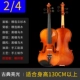 Thủ công bằng gỗ rắn violin người lớn mới bắt đầu trẻ em thực hành kiểm tra chuyên nghiệp đầu vào sinh viên đại học với nhạc cụ - Nhạc cụ phương Tây