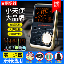 Little Angel WSM240 248 electronic metronome mechanical piano guitar guzheng drum beat rhythm device