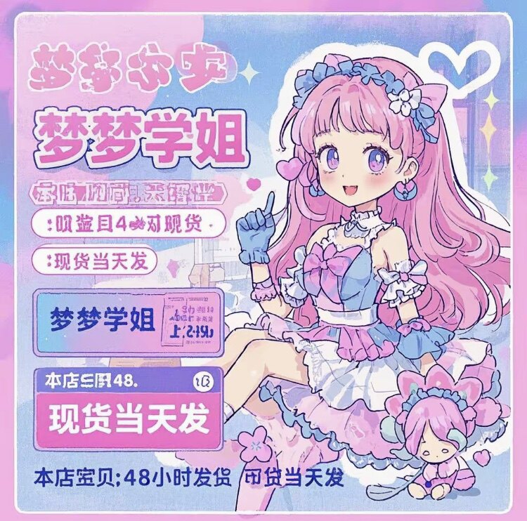 梦梦学姐的治愈小屋