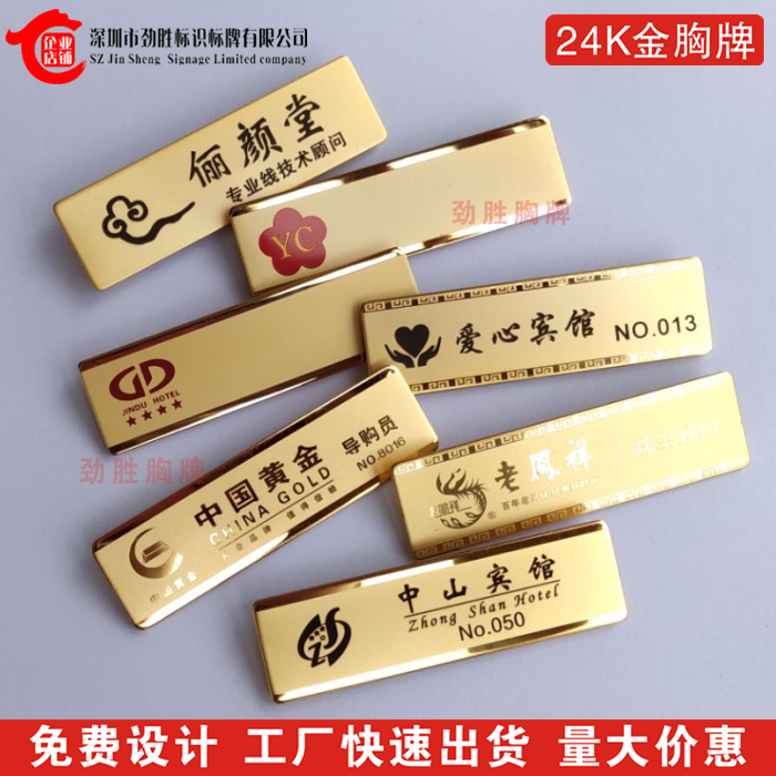Stainless Steel Chest Card Custom Hotel guesthouse Workers' cards China Gold Old Fengxiang Jewelry Chest and Hairdressing Real Estate