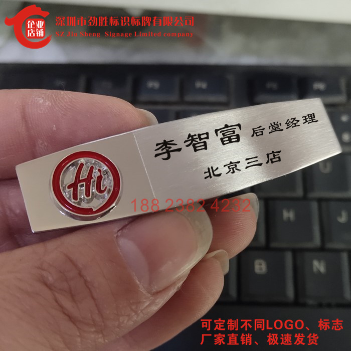Haidilao badge high-grade gong number plate metal badge stainless steel badge customized beauty salon badge real estate brand