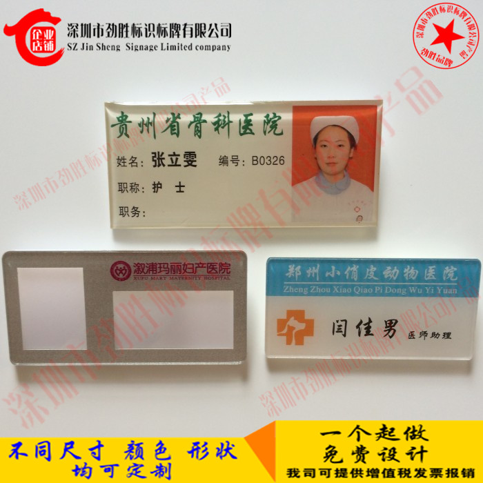 Drip Bra Card Nurse Sign Brand Brand Brand of the brand of the brand of the Yak Brand Work Service Staff