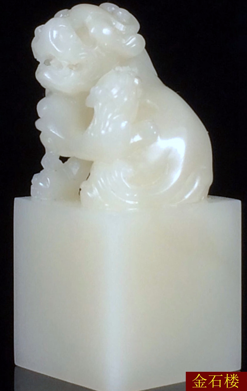 780号实物精品寿山石老性芙蓉石结晶黄芙蓉方石印章刻字姓名印章