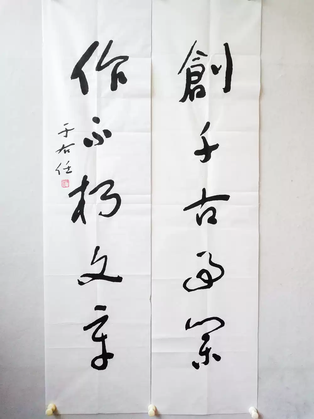 于右任草书对联真迹水印草书书法作品四尺真迹书法字画一级书画家作品