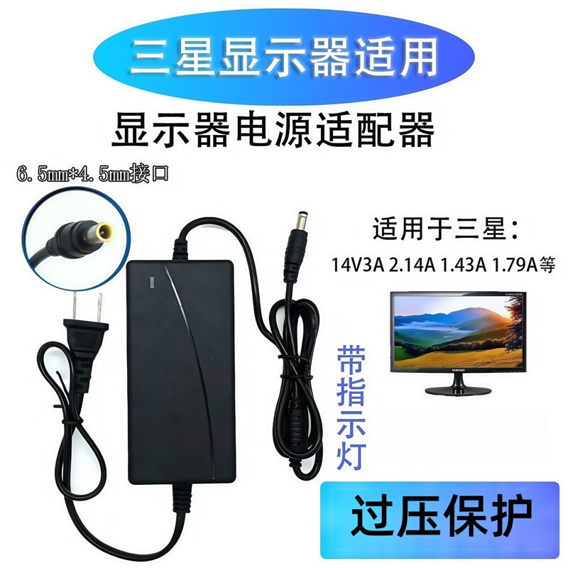 Samsung Display Power Supply 14V3A 2.5A 2.14A 1.78A79 1.43A Lcd Display Power Cord