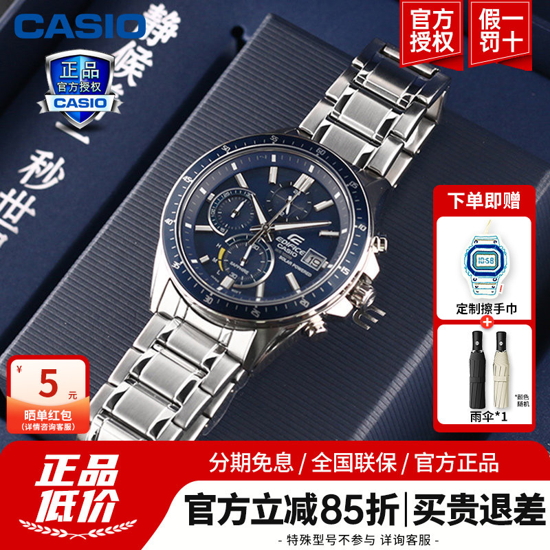Casio Solar Watch Men's Waterproof Dark Heart Non-Mechanical Quartz Watch Efs-S510