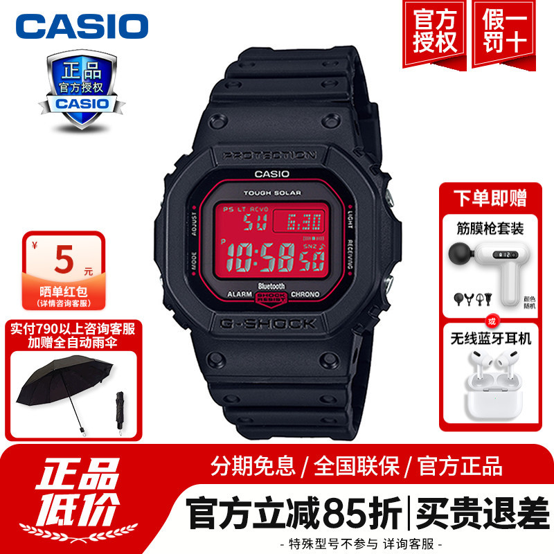 Casio Small Square Solar-Powered Radio-Controlled Bluetooth Student Watch with Red Screen for Men Gw-B5600Ar