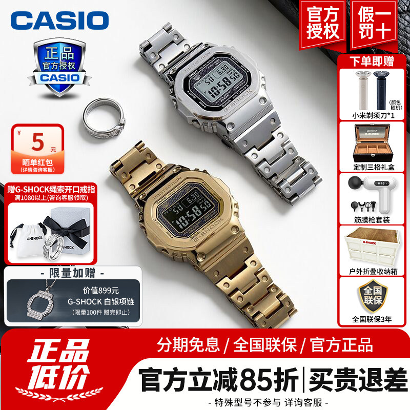 Casio Watch for Men Gmw-B5000 Official Genuine Metal Small Square Gold Brick G-Shock Small Gold Block Silver Block