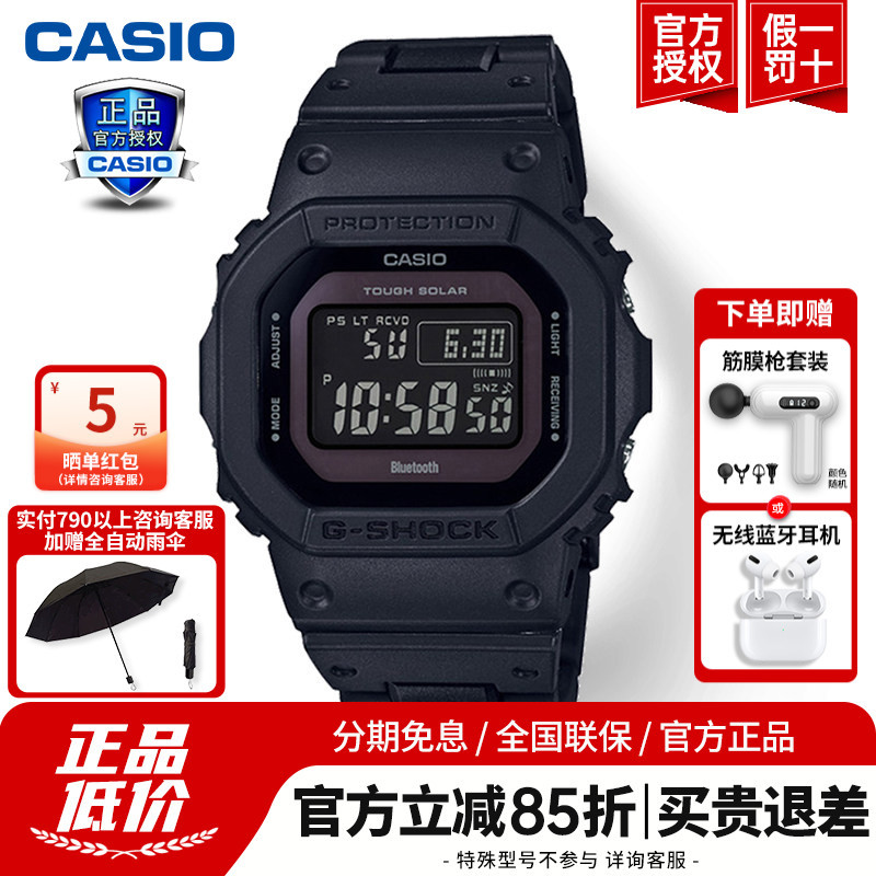 Casio Small Square Radio-Controlled Bluetooth Solar-Powered Gshock Waterproof Watch, Same Model as the One Sold by Shan Zai, Men's Gw-B5600Bc