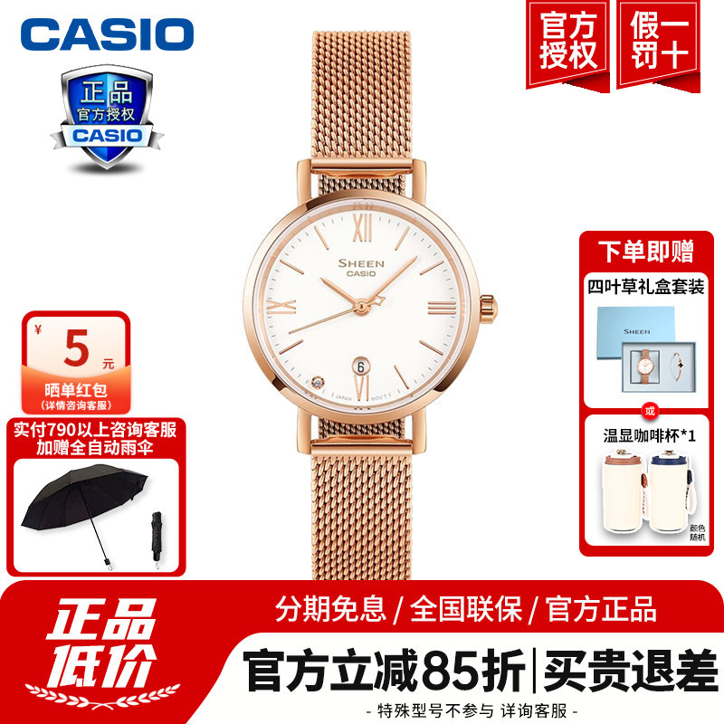 Casio Watch for Women, Sheen Small Gold Watch, Niche Light Luxury Women's Simple Quartz Watch She-4540Cgm-4A