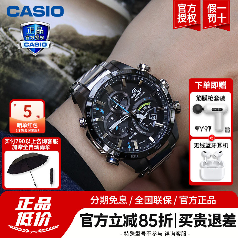 Casio Watch for Men, Solar-Powered, Bluetooth, Non-Mechanical, Ocean Dark Heart, Official Genuine Product Eqb-501 Casio Watch for Men, Solar-Powered, Bluetooth, Non-Mechanical, Ocean Dark Heart, Official Genuine Product Eqb-501