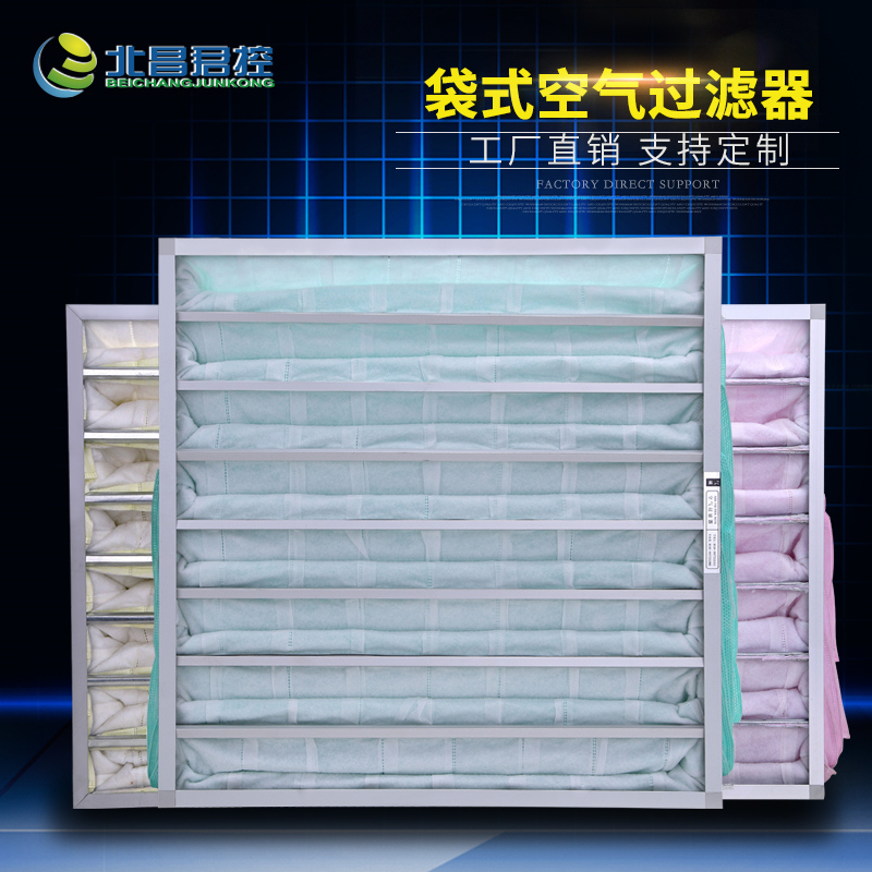 Central air conditioning F8 non - woven F7 bag filter initial F6 medium - effect filter VOC environmental protection cabinet filter bag