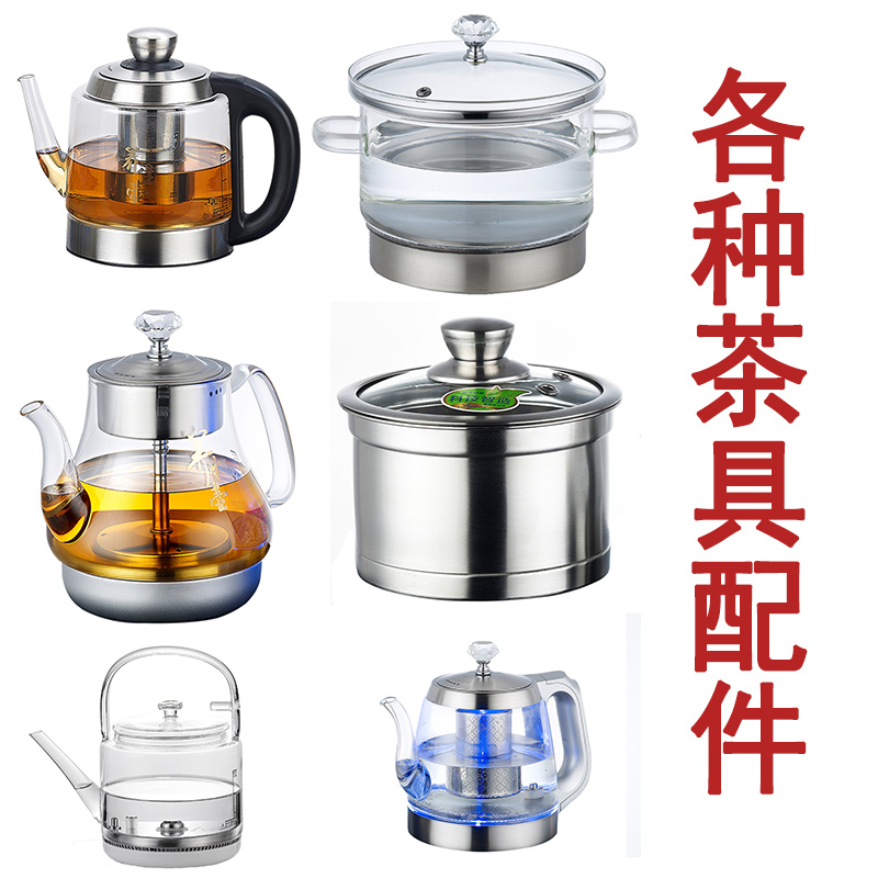 Accessories Fully Automatic Upper Kettle Handle Upper Kettle tea Set Kettle Crystal glass Burger kettle Kettle Boiling tea Kettle Single Pot