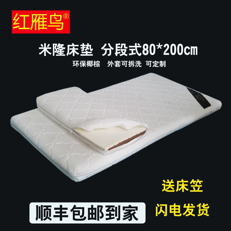Myron còn thể tháo rời và có thể rửa IKEA nôi nệm 3E cứng mat dừa 80 * 200cm nệm cao su có thể thu - Nệm nệm cho bé