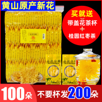 Chrysanthemum tea Golden silk Chrysanthemum yellow chrysanthemum A cup of rhubarb chrysanthemum tea leaves Wolfberry non-fire chrysanthemum Wuyuan Gong Chrysanthemum
