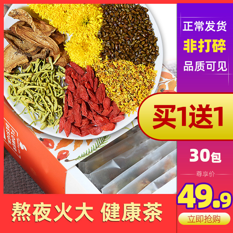 Honeysuckle Bull Burdock Root Chrysanthemum Medlar Semen Cassiae Non Clear Fiery Tea Osmanthus Flowers Chrysanthemum Flowers Tea to raise raw tea