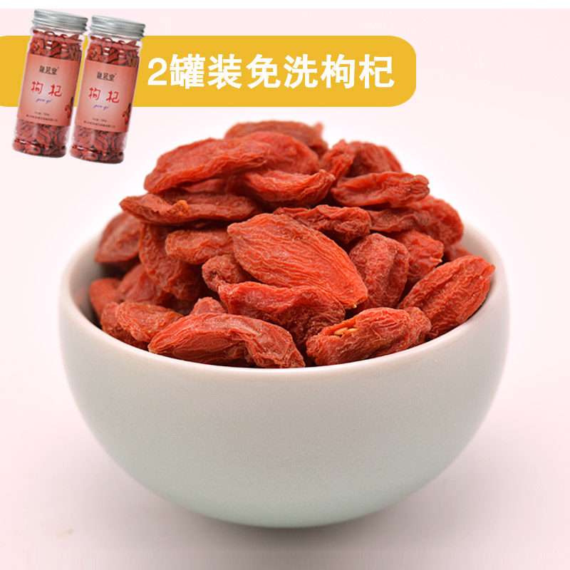 Rong_herbal tea Ningxia Zhongning dried wolfberry 150g canned