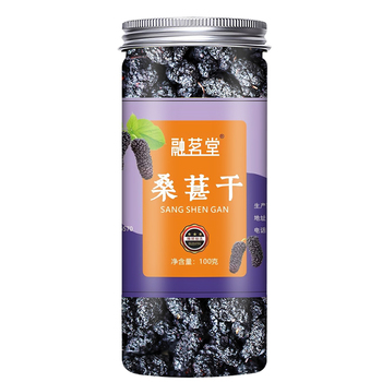 【4罐仅23.9】融茗堂！黑桑葚干100g