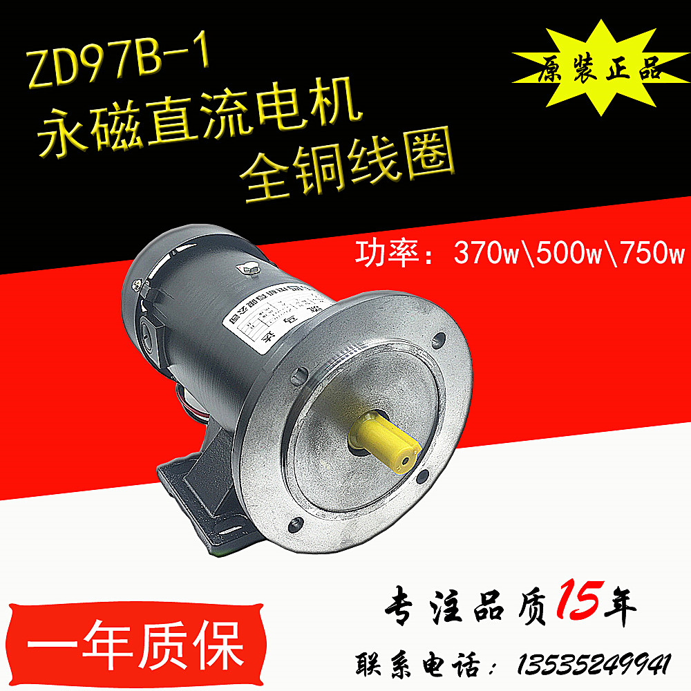 Foan Municipal Liyuan DC DC motor 220V 220V 200v 750W 1800 1800 0 75KW ZD97B