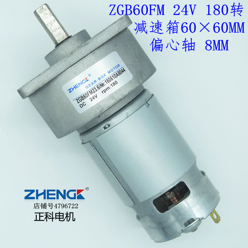 ZHENG ZGB60FM DC 24V RPM:180 DC reduction motor HONG Torque