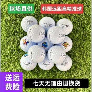 Genuine golf ball 2345 layer practice ball