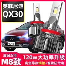 15-16-17-18 imported Infiniti qx30led headlights far and near light integrated car lights modified large bulbs