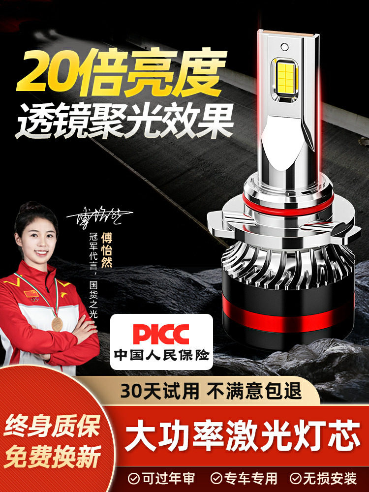 Suitable for 17-18-19 Models of Geely Vision Led Headlights Suv Modification X6 X3 S1 High Beam Low Beam Car Light Bulbs