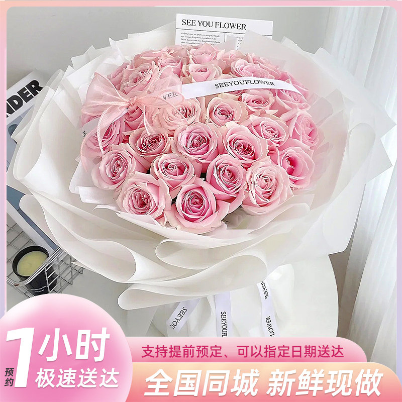 National powder lychee powder snow mountain rose bouquet flowers express same city delivery girlfriend Beijing Guangzhou Wuhan Shenzhen