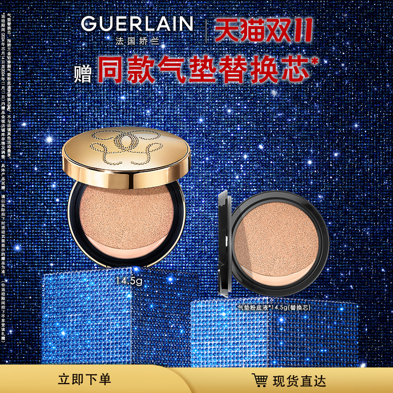 【双11现货速达】娇兰