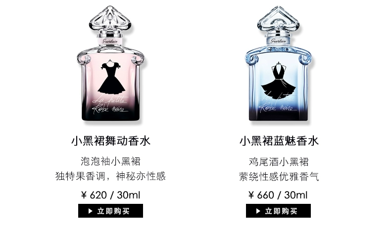 [Lễ hội năm mới] Guerlain Black Dress Eau de Toilette 30ml / 50ml / 100ml Hương thơm cổ điển tươi mát và tự nhiên