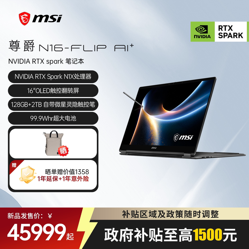 MSI Zunjue N16 Flip Ai+ 2026 Nvidia Rtx Spark N1X 128Gb+2Tb Laptop Ai Creation and Design Business Office Thin and Light Touchscreen Notebook