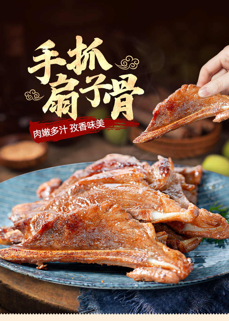 如意三宝手抓扇子骨255g*4预制成品菜猪扇骨