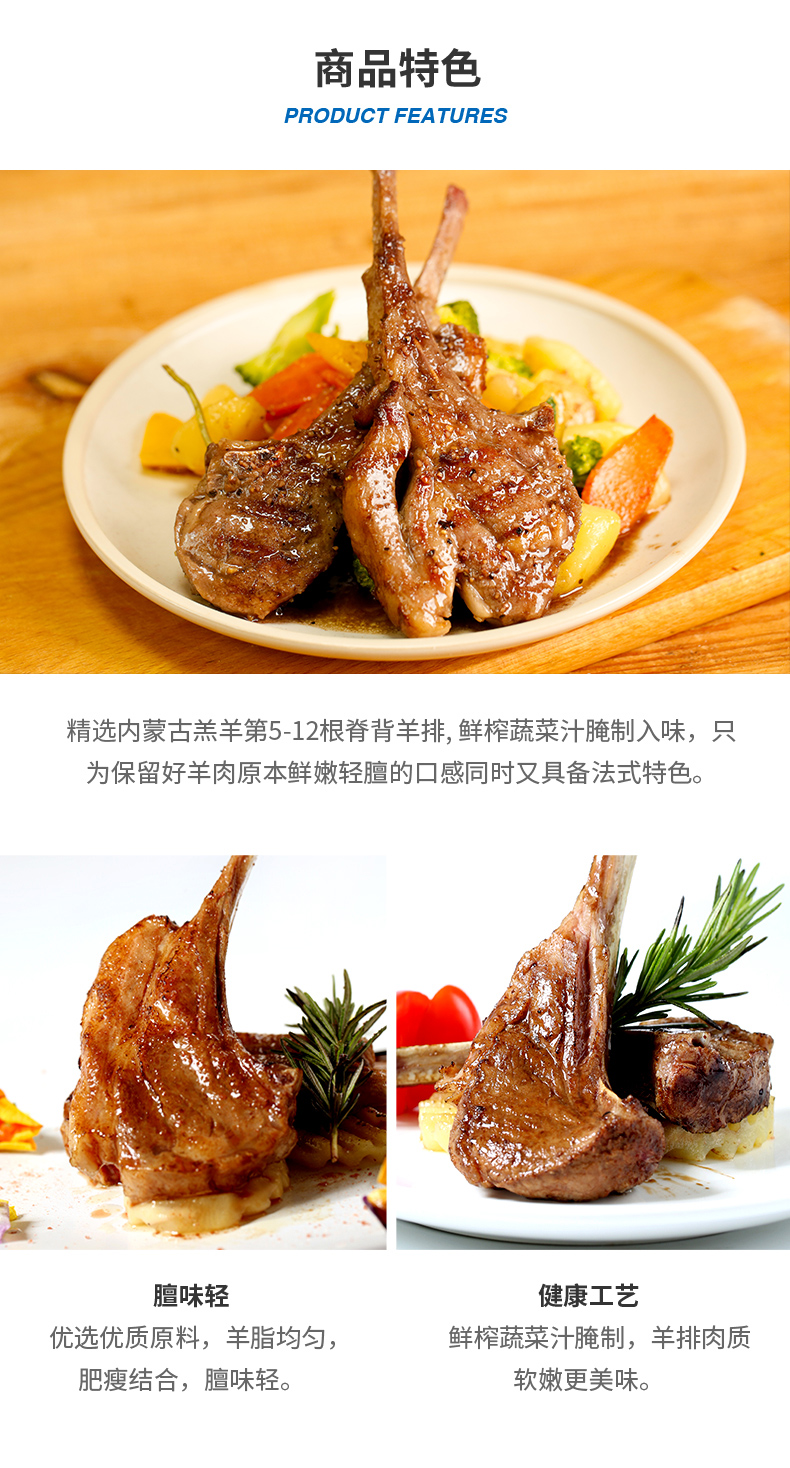 如意三宝 内蒙古法式战斧羊排 700g 图2