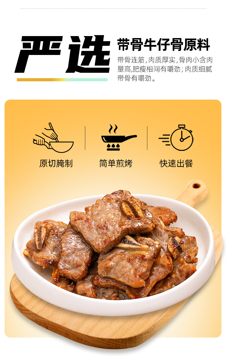 如意三宝 牛仔骨160g*7袋 新鲜牛肋条小排 图4